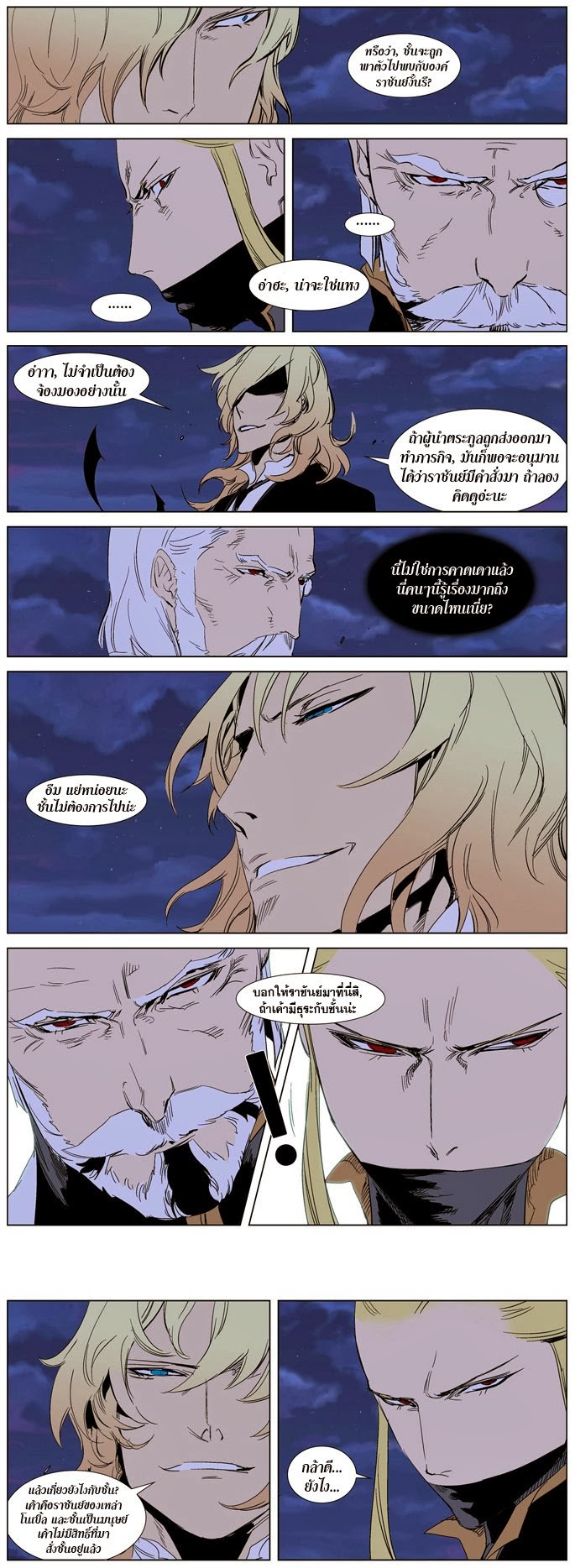 Noblesse 241 006
